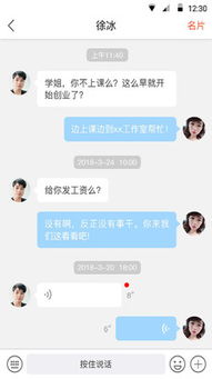 经纬名片通 