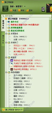 通辽行公交app下载安装 