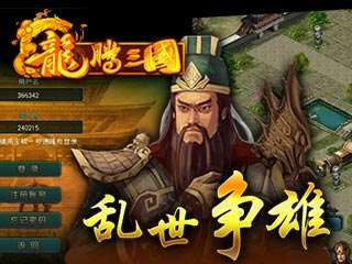 武圣三国游戏下载 