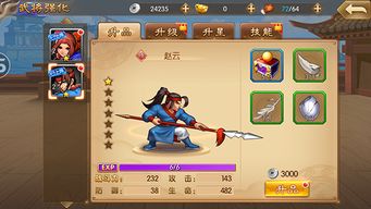 过关攒将游戏下载 