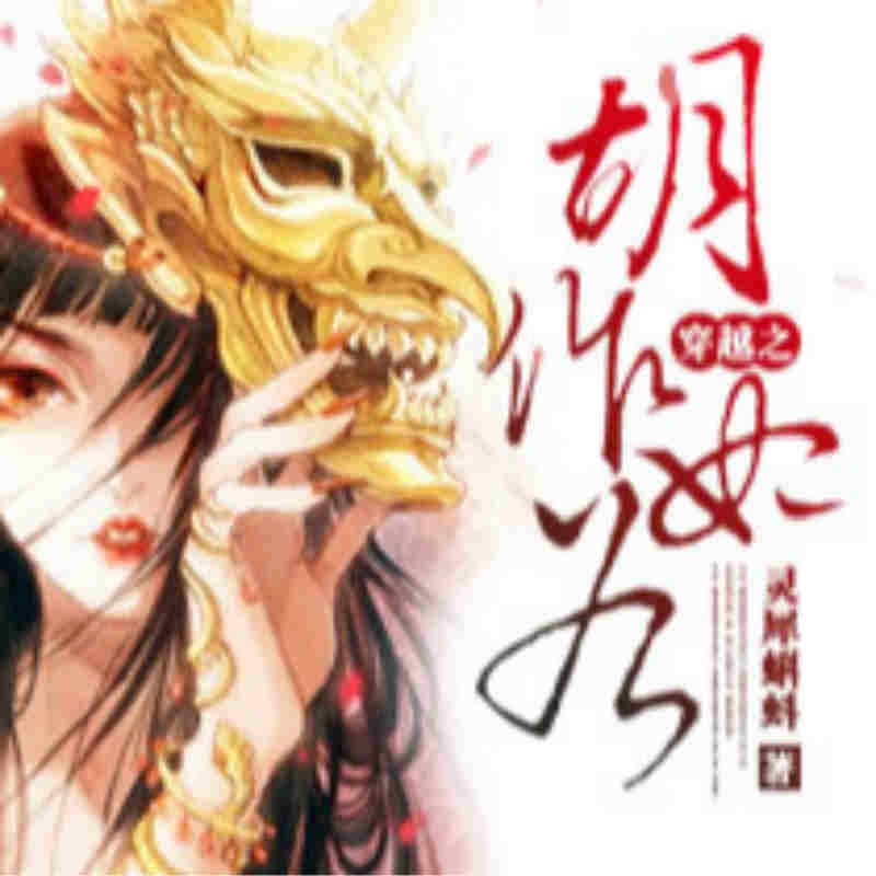 穿越之心跳游戏156,揭秘156号玩家的神秘之旅