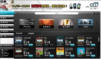aiwi游戏大厅下载,畅享无限乐趣的下载新体验