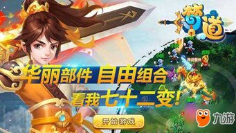 梦道玩游戏,解锁无尽冒险之旅