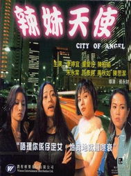 辣妹天使游戏,激情四溢的虚拟冒险之旅