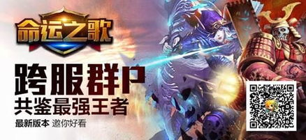 命运游戏歌曲,旋律中的命运轮回