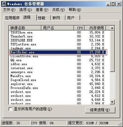 切换会退出游戏,轻松退出游戏