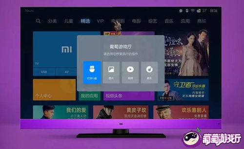 小米电视助手app官方版下载 