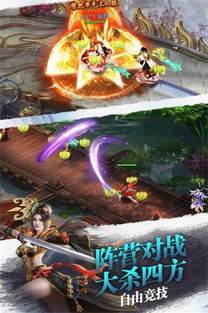 爆炒江湖游戏 