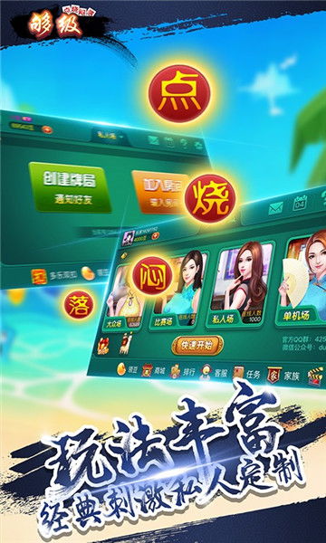 超级游乐场 