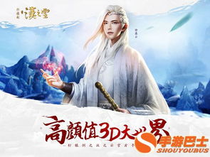 轩辕剑:剑之源 