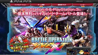 PS4模拟器手机版 