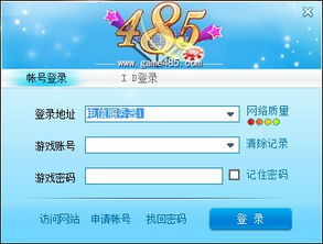 485游戏平台,畅游虚拟世界的全新选择