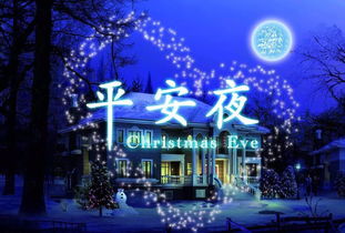 12月的EVE无尽的平安夜 
