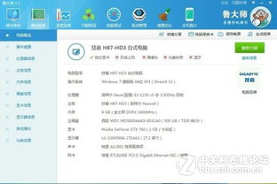 想买一台电脑适合玩游戏的,为你推荐最适合游戏玩家的电脑配置攻略