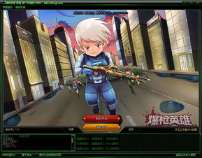 爆枪突袭 