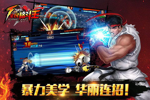 空手道格斗大师游戏下载 