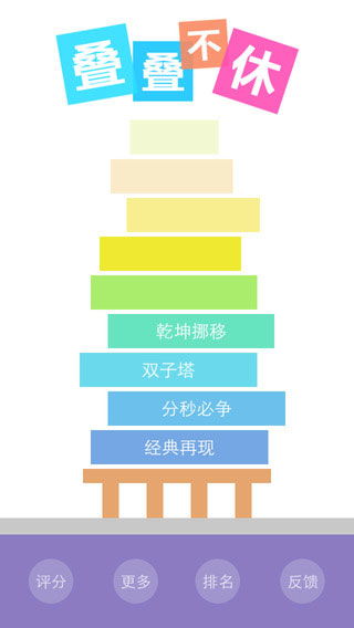 数字叠叠并 
