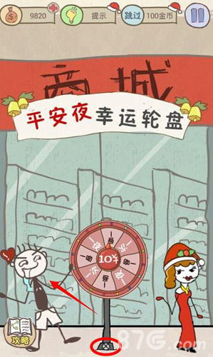 史上最坑爹的游戏16 