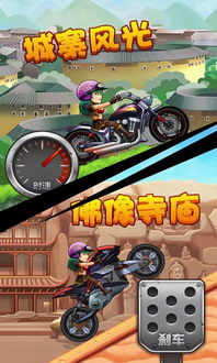 摩托车闯关游戏单机版,速度与激情的冒险之旅