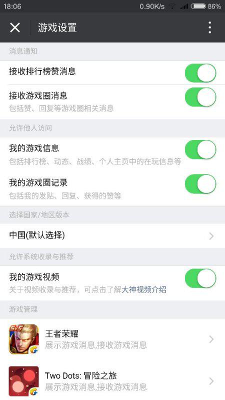 游戏动漫壁纸 