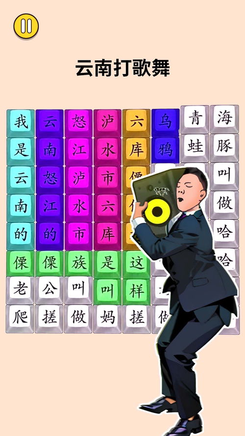 蝶梦文字游戏下载 