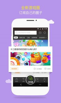 4399游戏盒免费下载手机版,轻松畅玩无限