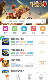17168全民游戏,共创辉煌篇章