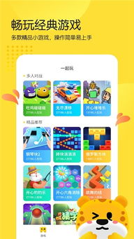 免网小游戏,免网小游戏带你体验指尖乐趣