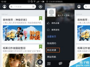 手机迅雷5.8永不升级版 