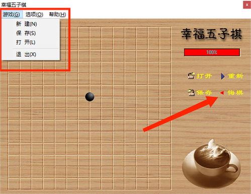 单机五子棋游戏下载,重温棋艺巅峰对决