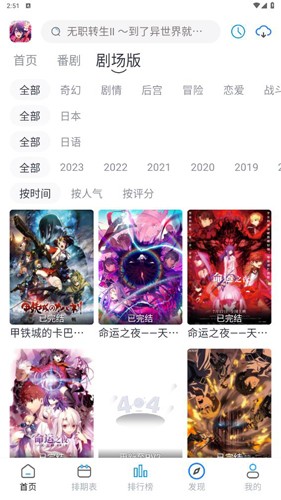 好耶追番安卓版 