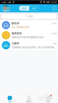 电是怎么形成的游戏 
