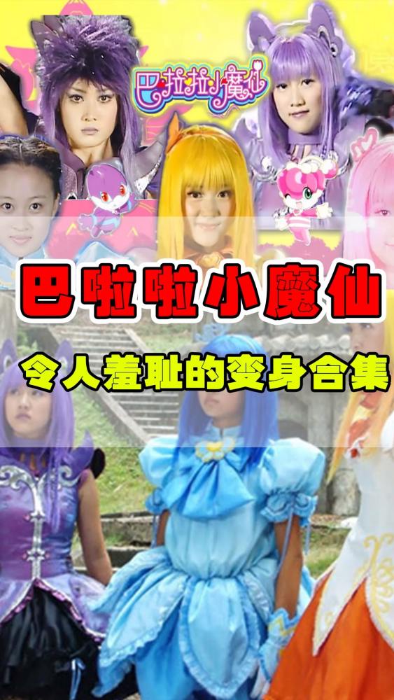 巴拉拉小魔仙变身游戏,魔法校园奇幻之旅