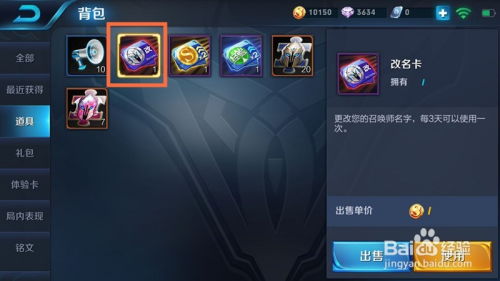 游戏名编辑,探索幻域传说的神秘世界