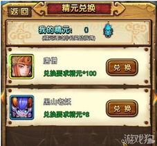 12魔神游戏,神秘力量与冒险之旅的奇幻篇章