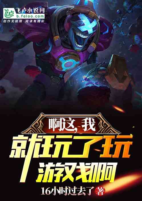 游戏啊我那个,游戏世界中的奇幻冒险之旅