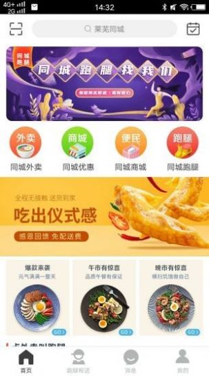 同城游双扣 