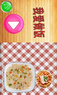 女生做饭游戏大全 