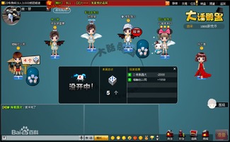 大话骰子 