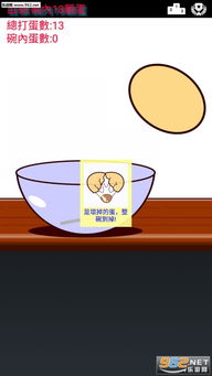 放开茶叶蛋游戏下载 