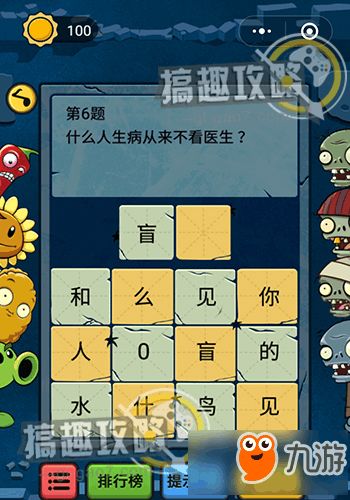 脑筋急转弯游戏答案,揭秘脑筋急转弯的趣味答案