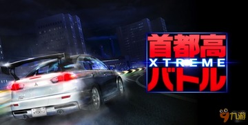 首都高速游戏,穿梭都市的极限竞速传奇
