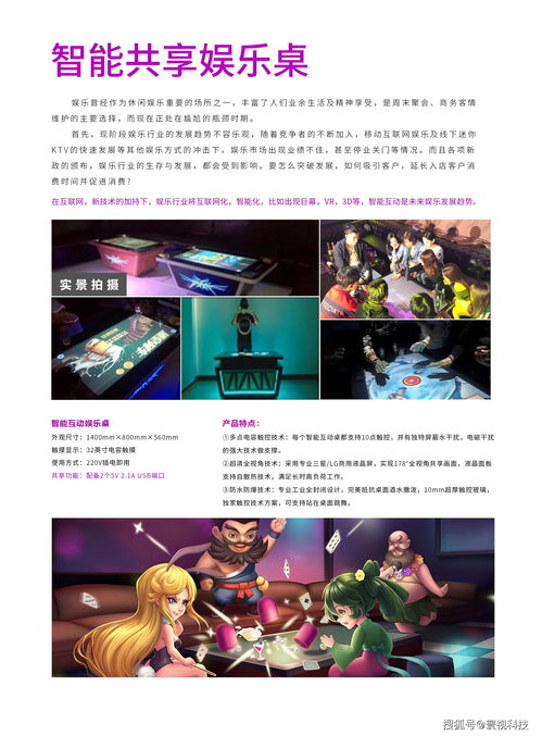 ktv男女互动游戏,KTV男女互动游戏盛宴