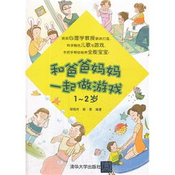 和爸爸妈妈一起做游戏作文,与爸爸妈妈共度游戏时光