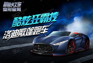 网页跑车游戏,网页版跑车竞速游戏深度解析