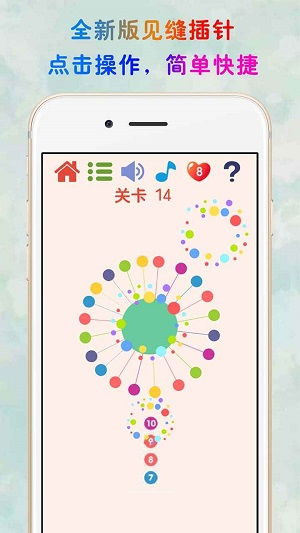 见缝插针游戏安卓 