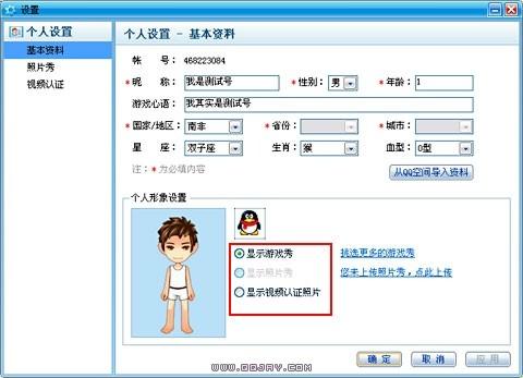 qq游戏大厅 
