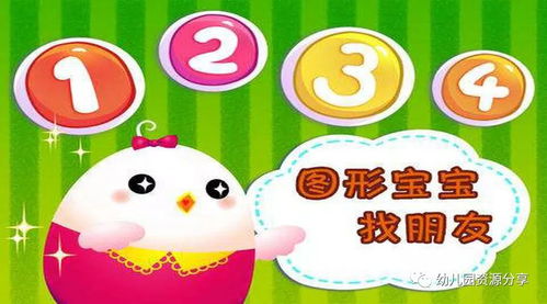 小班数字游戏大全,趣味游戏大全精选