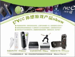 体感游戏大赛,体感游戏大赛精彩回顾