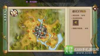 手游大全角色游戏